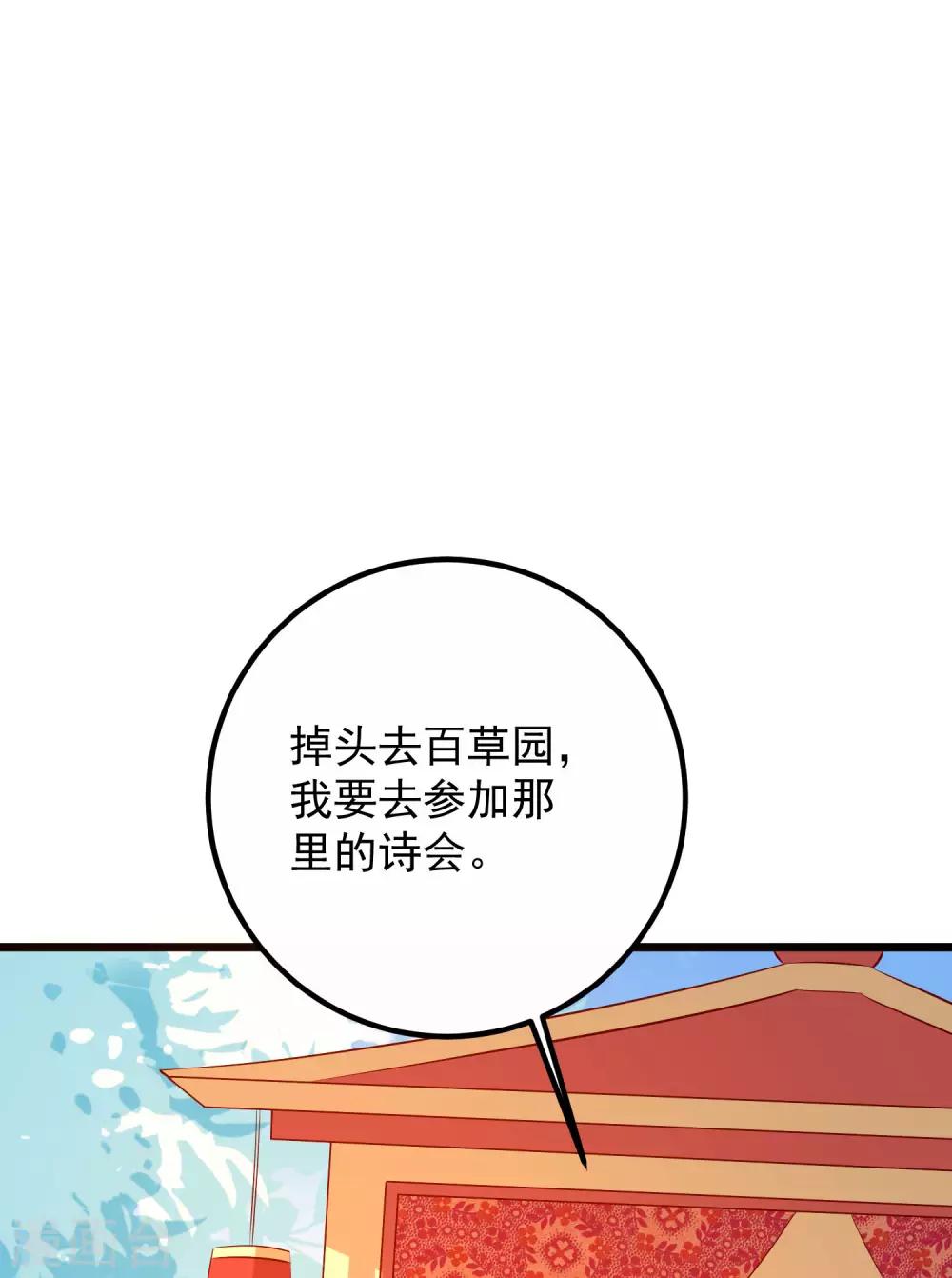 第57话 同乘马车-第60话
