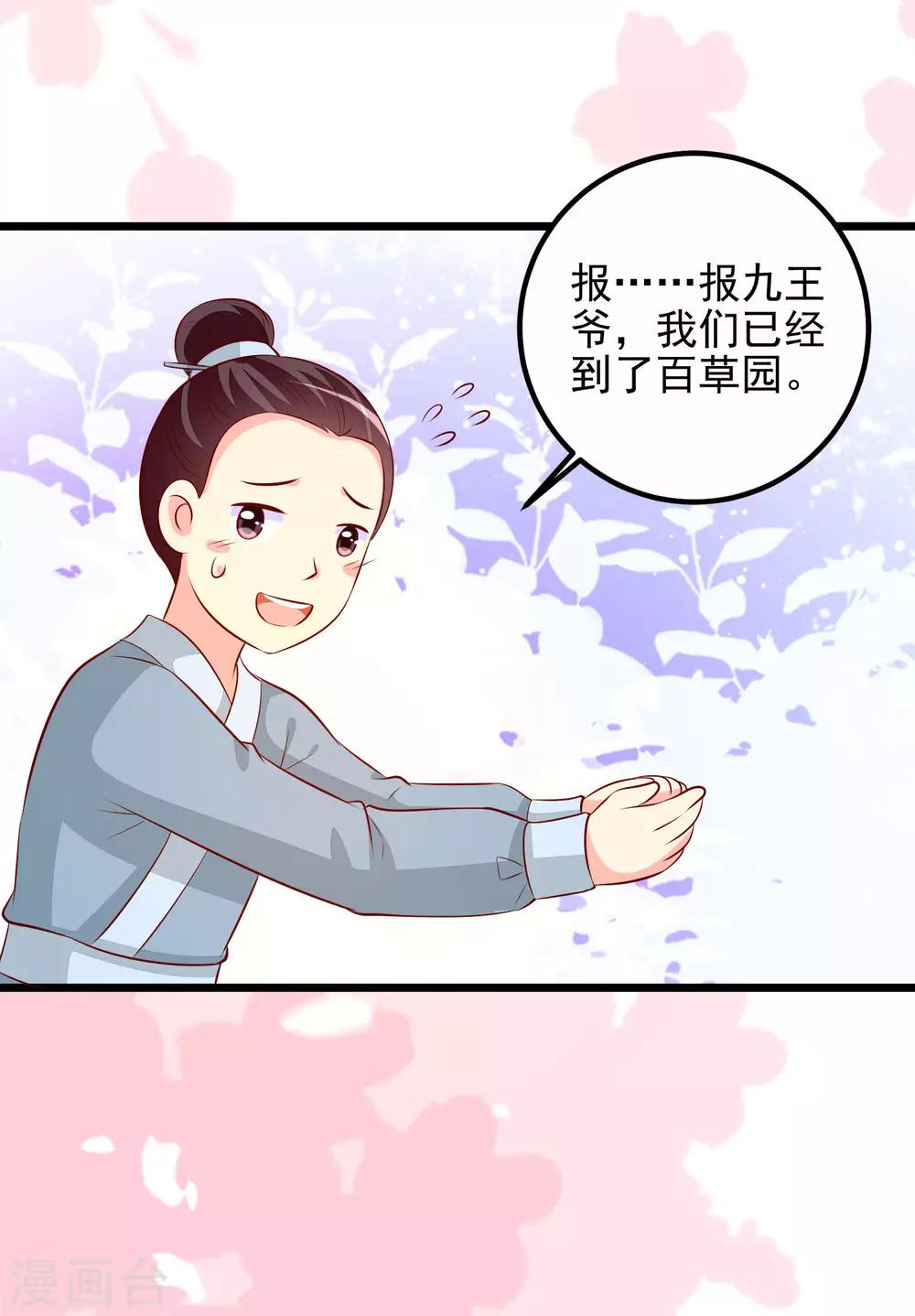 第57话 同乘马车-第60话