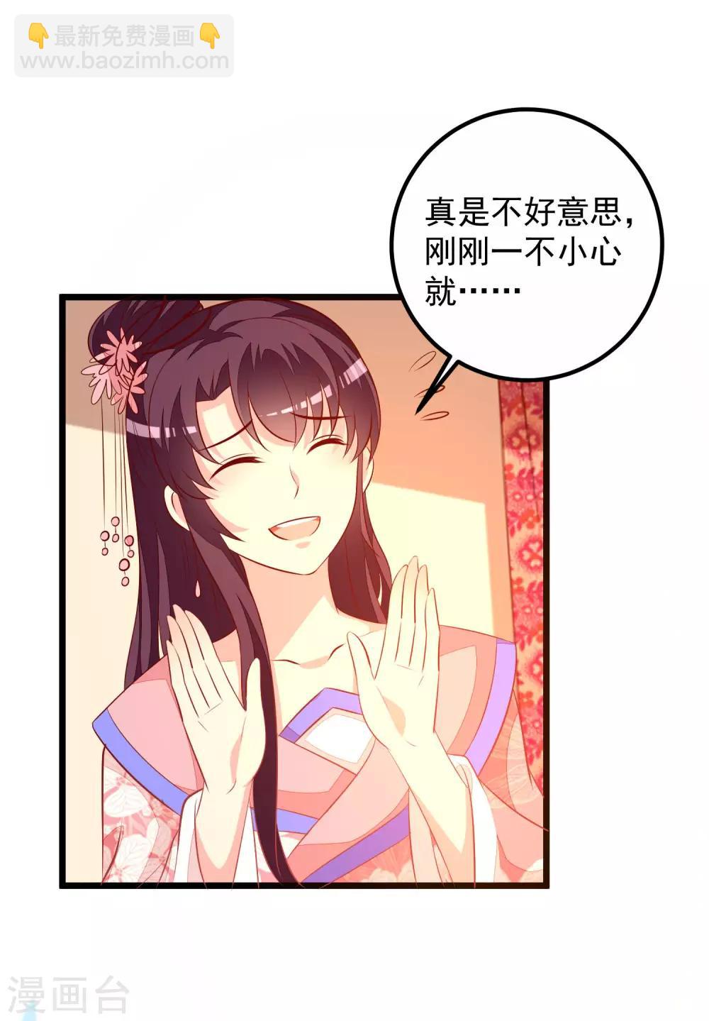 第57话 同乘马车-第60话