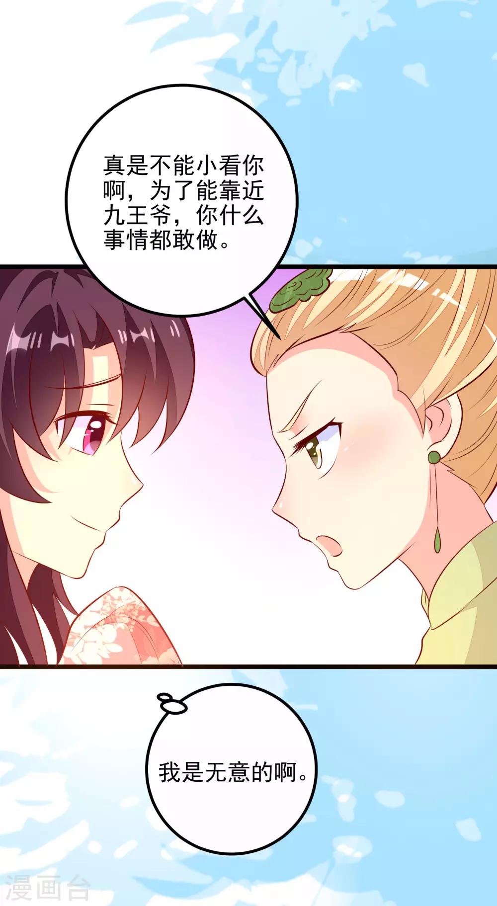 第57话 同乘马车-第60话