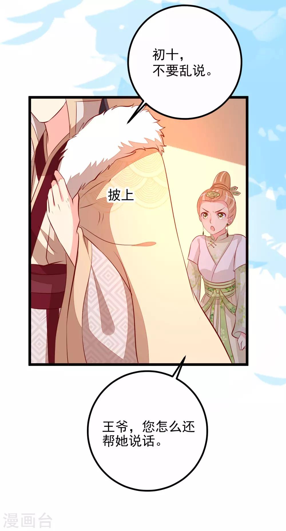 第57话 同乘马车-第60话