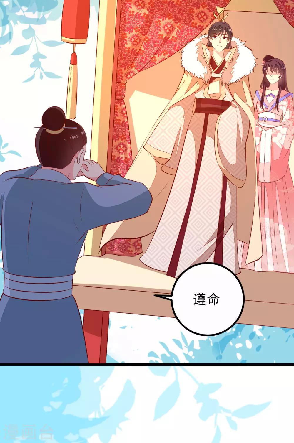 第57话 同乘马车-第60话
