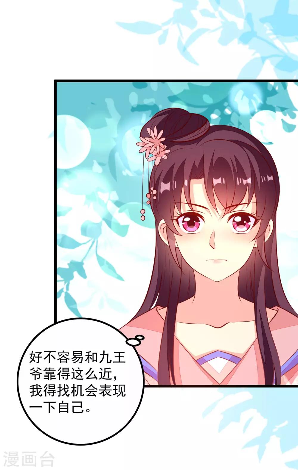 第57话 同乘马车-第60话