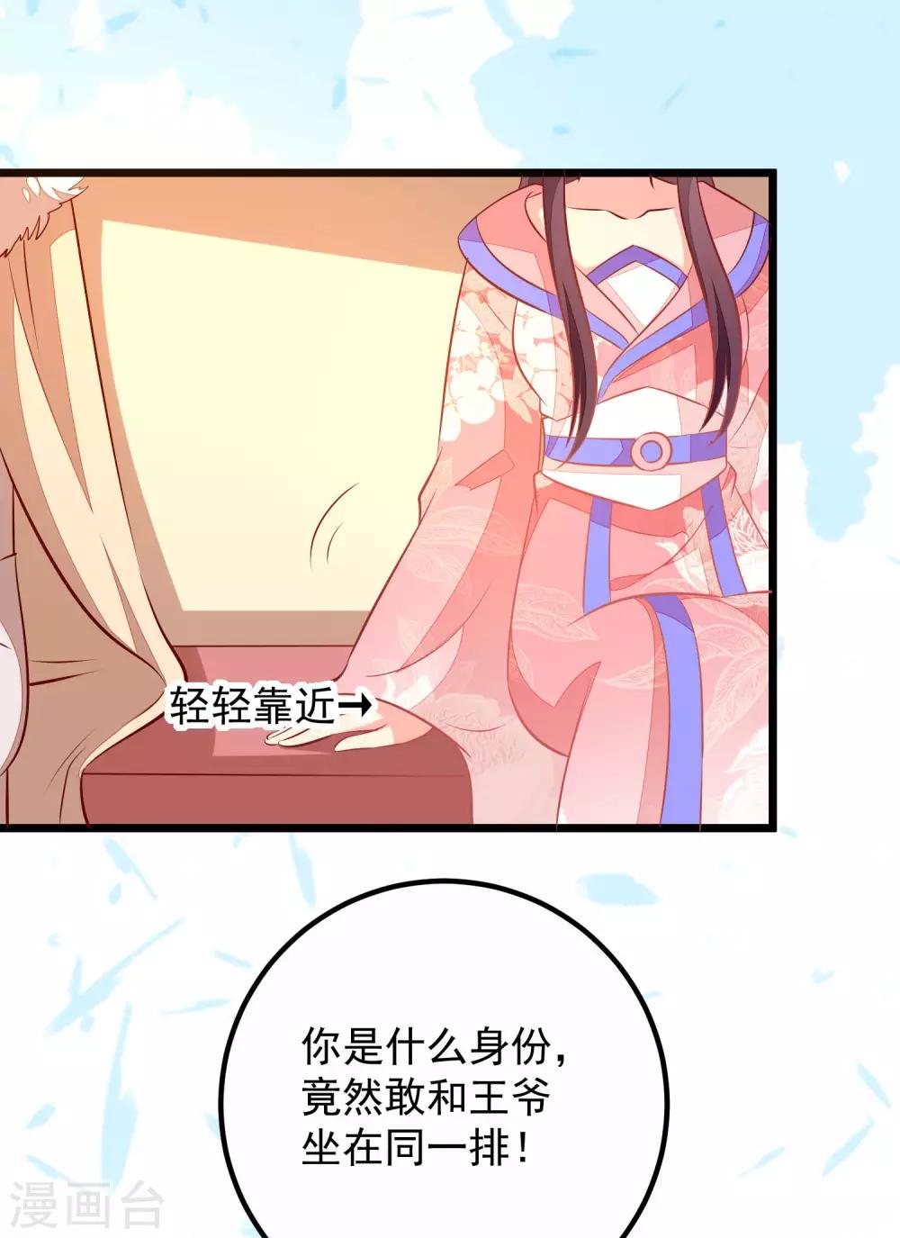 第57话 同乘马车-第60话