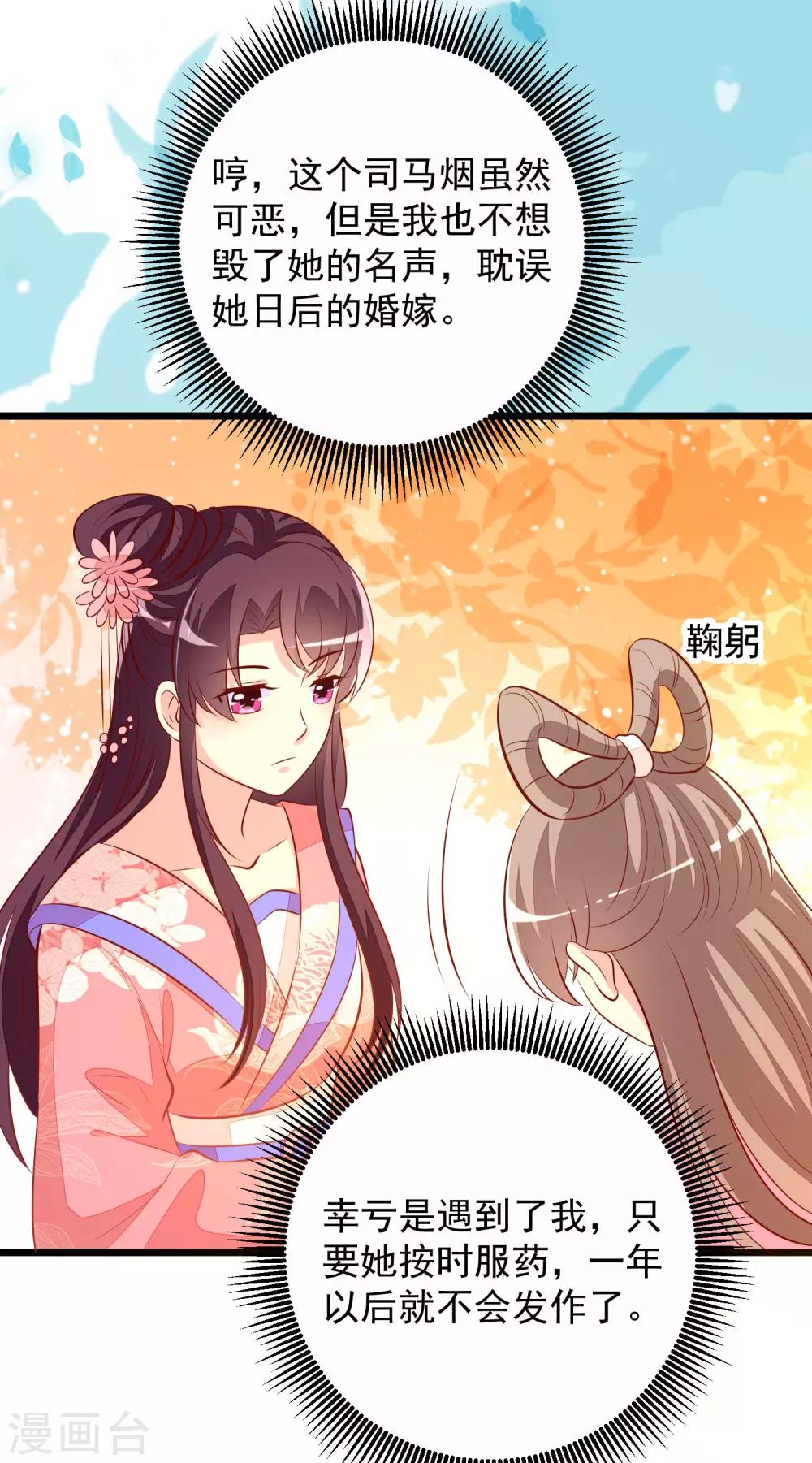 第59话 诗会-第62话