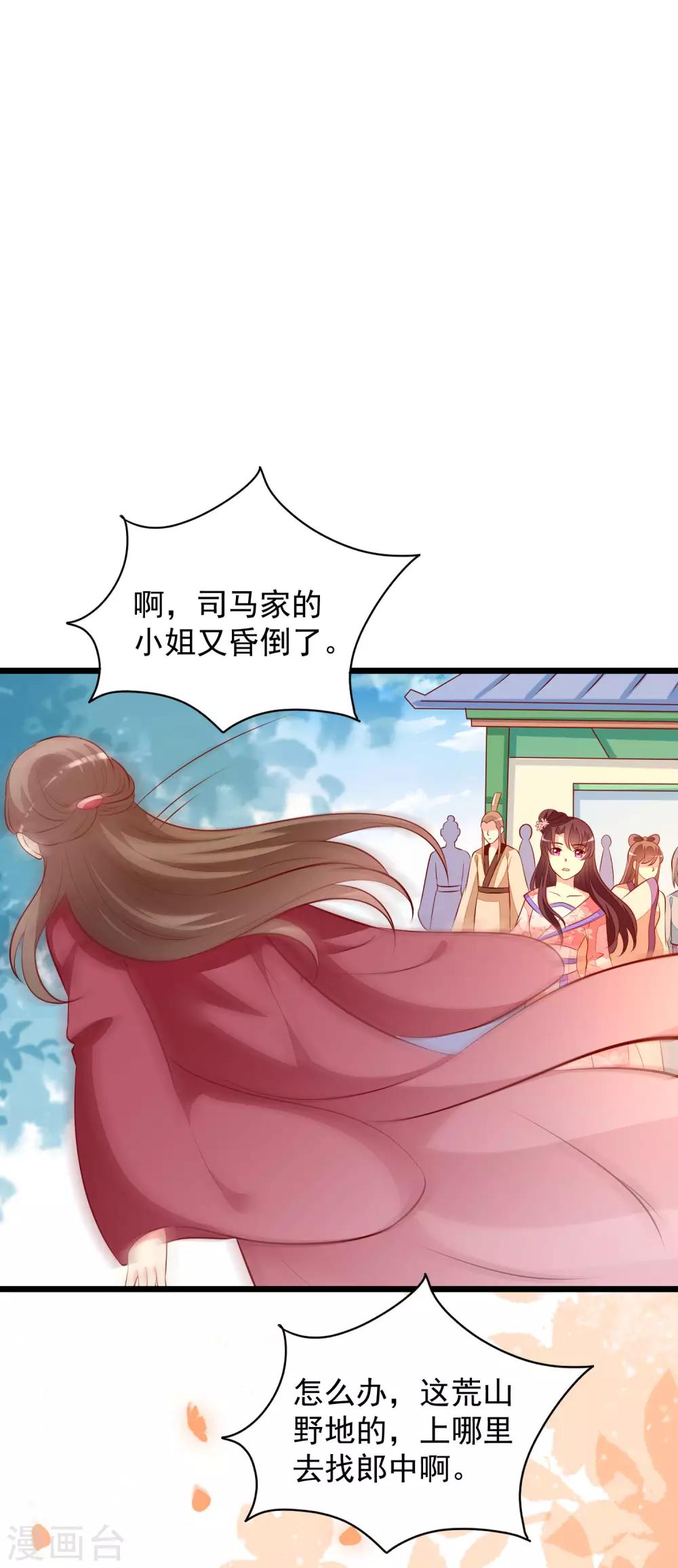 第59话 诗会-第62话