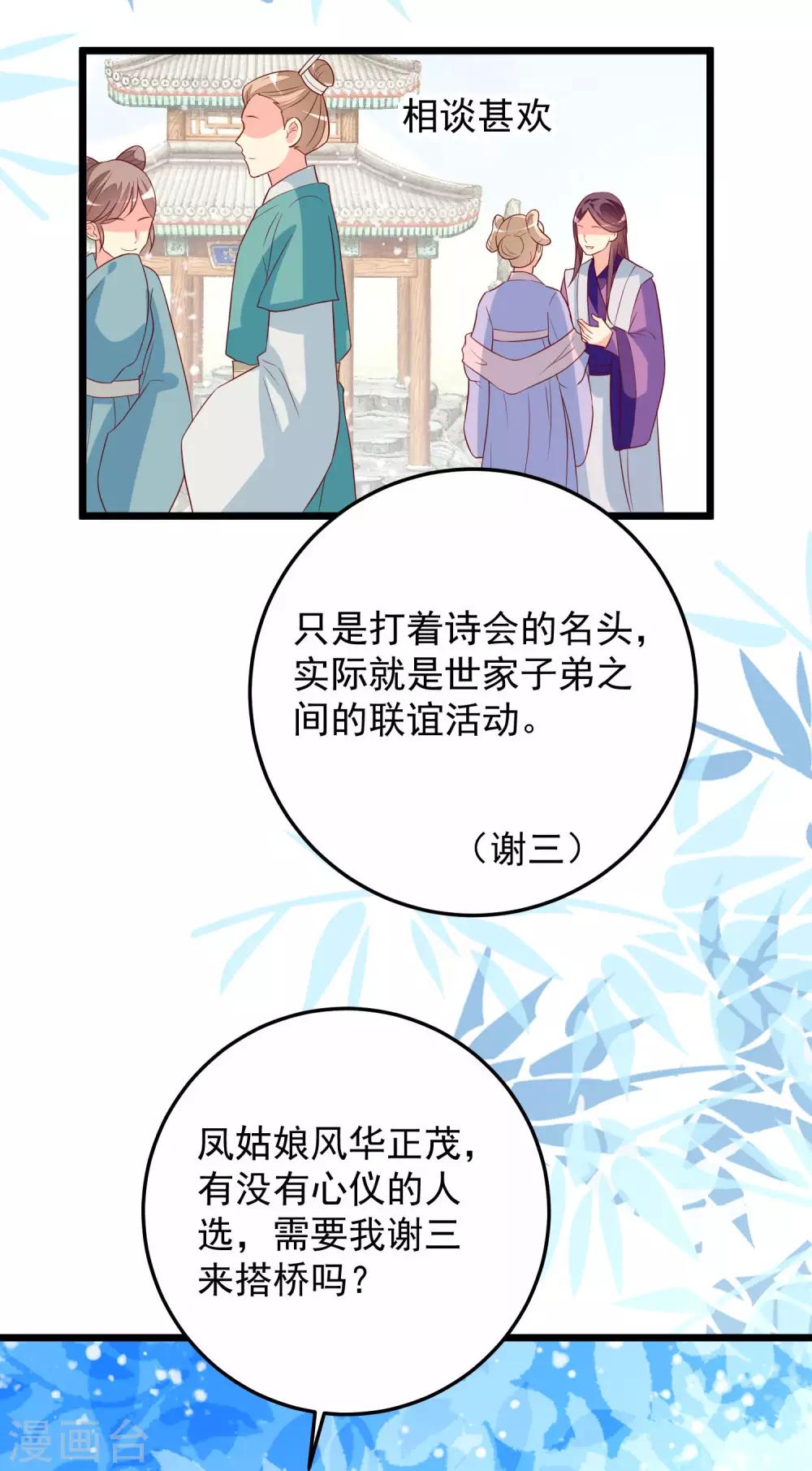 第59话 诗会-第62话