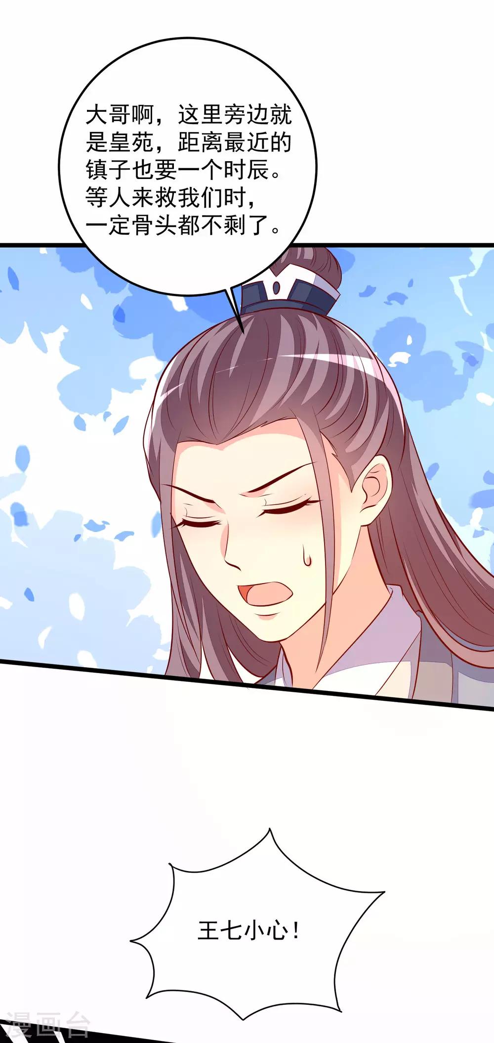 第61话 杀狼-第64话