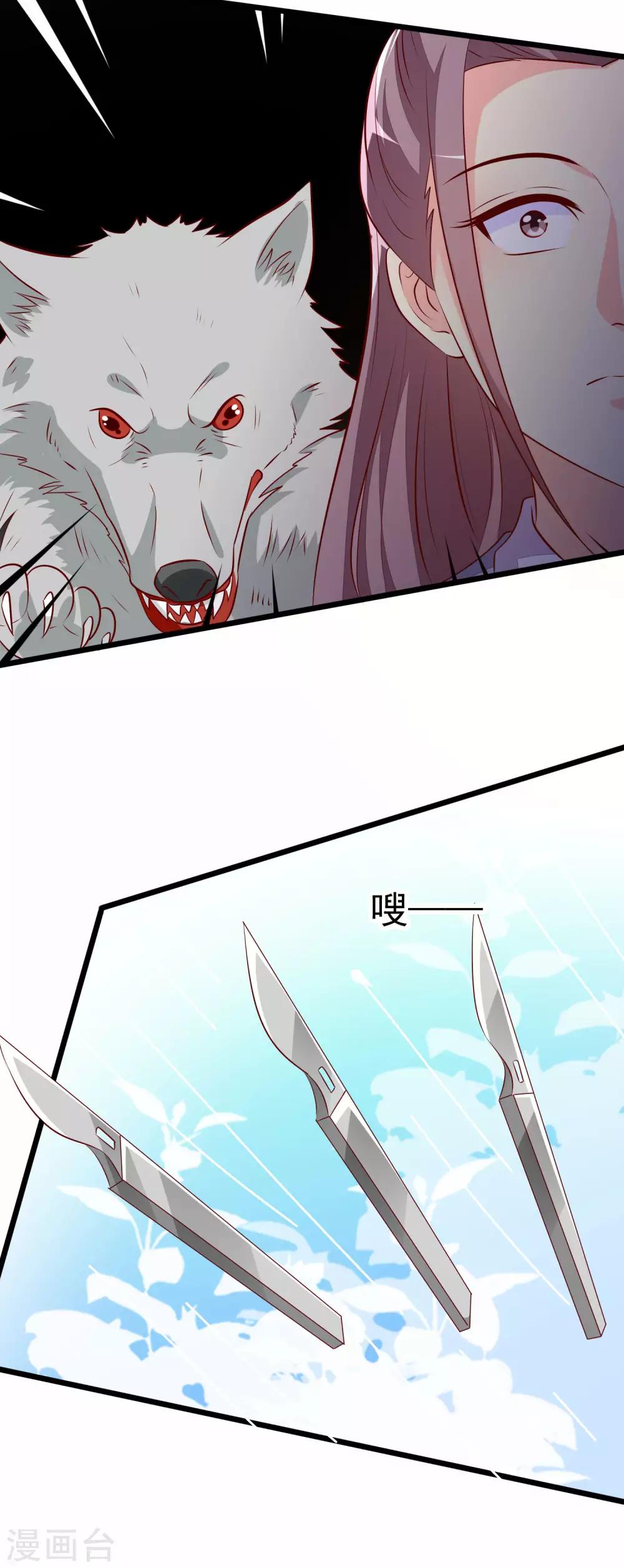 第61话 杀狼-第64话