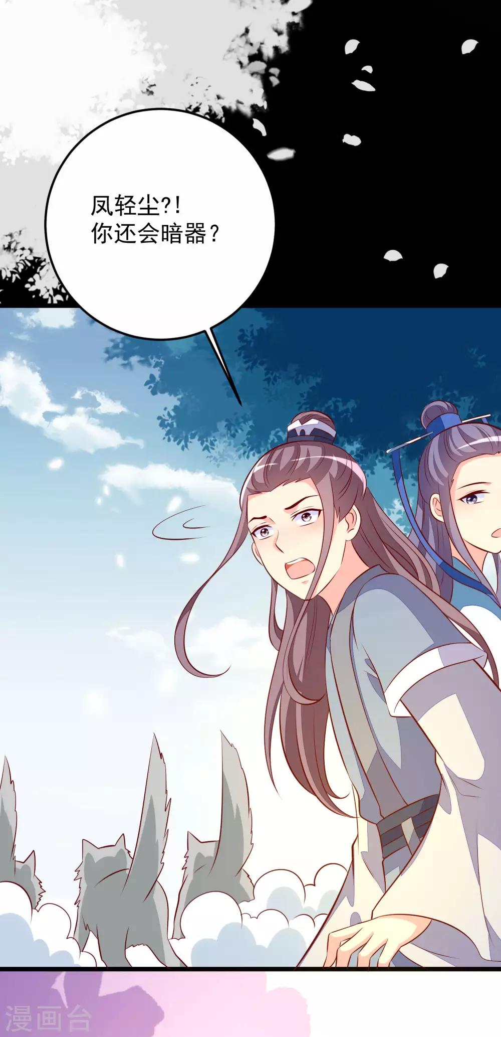 第61话 杀狼-第64话