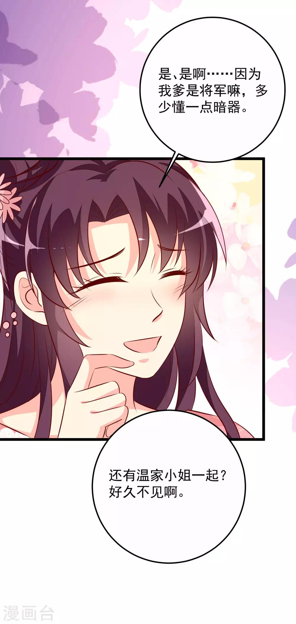 第61话 杀狼-第64话