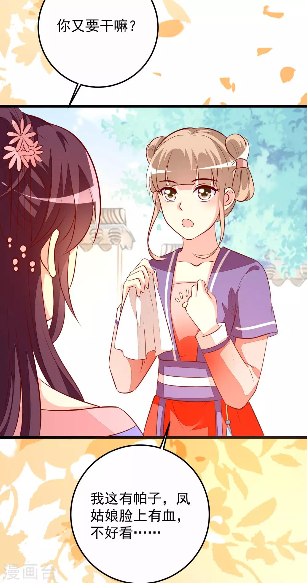 第61话 杀狼-第64话
