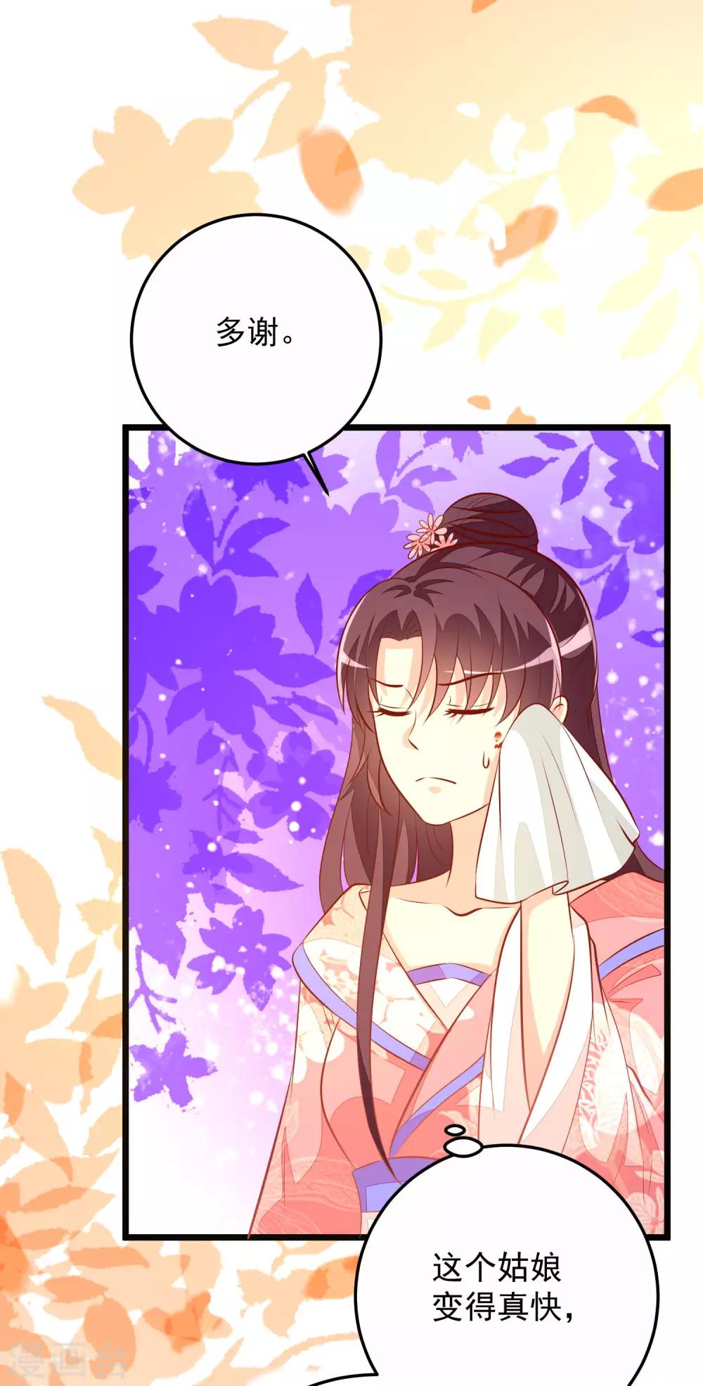 第61话 杀狼-第64话
