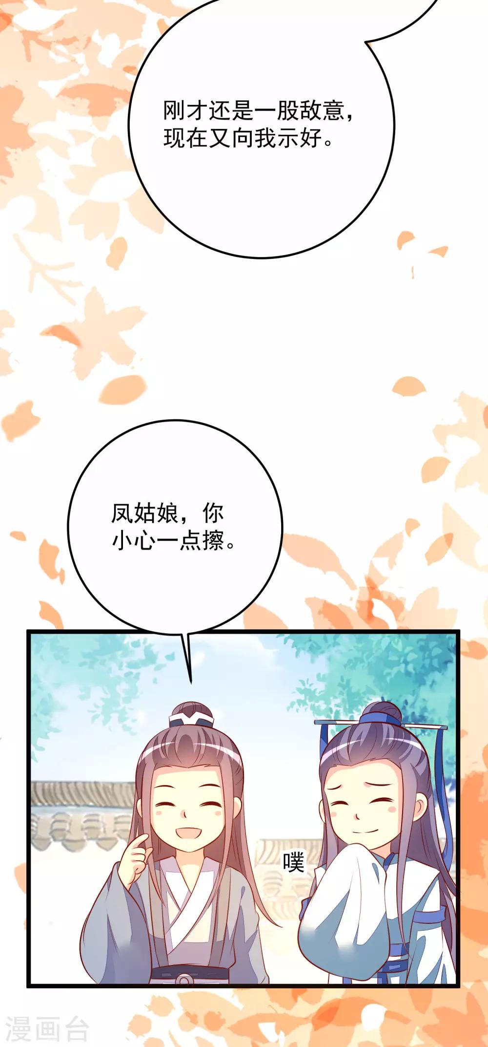 第61话 杀狼-第64话