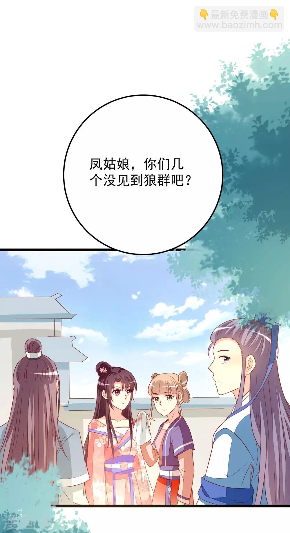 第61话 杀狼-第64话