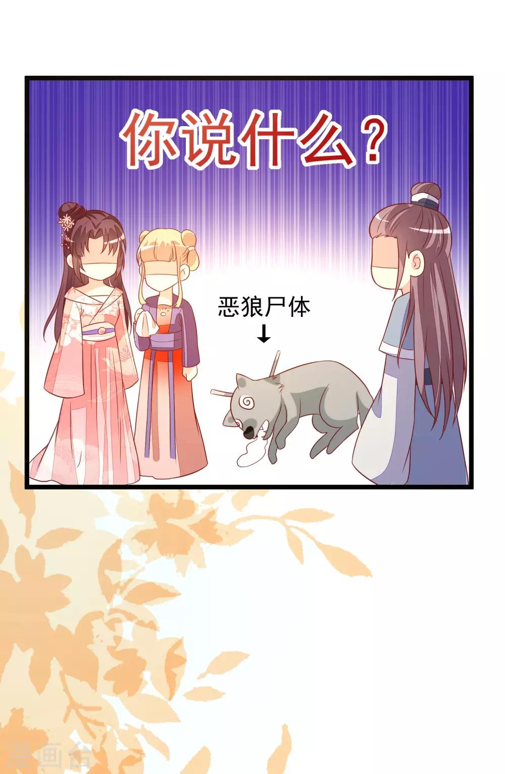 第61话 杀狼-第64话