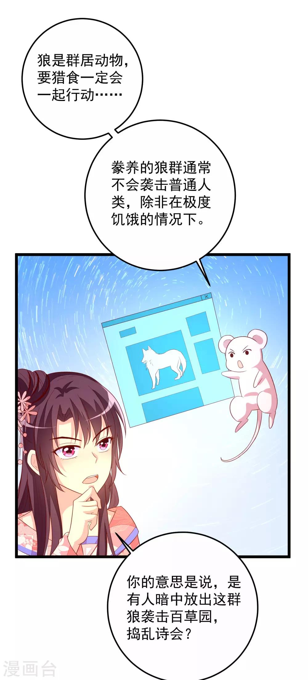 第61话 杀狼-第64话