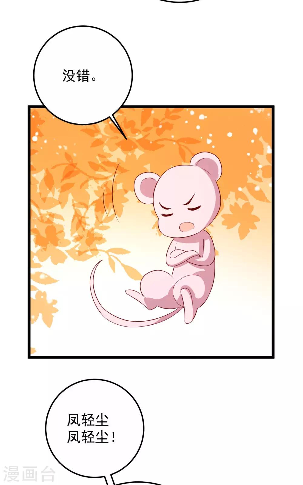 第61话 杀狼-第64话