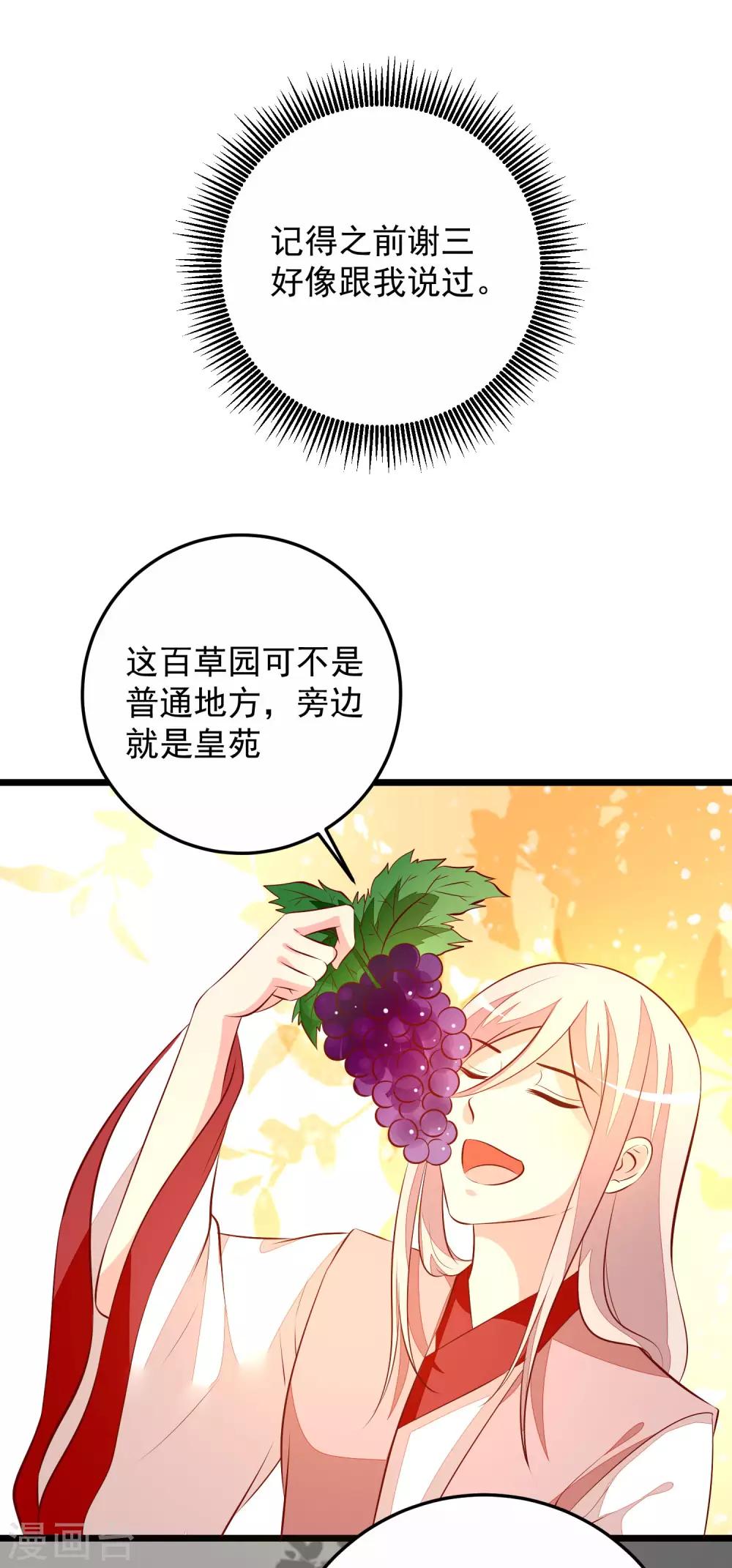 第61话 杀狼-第64话