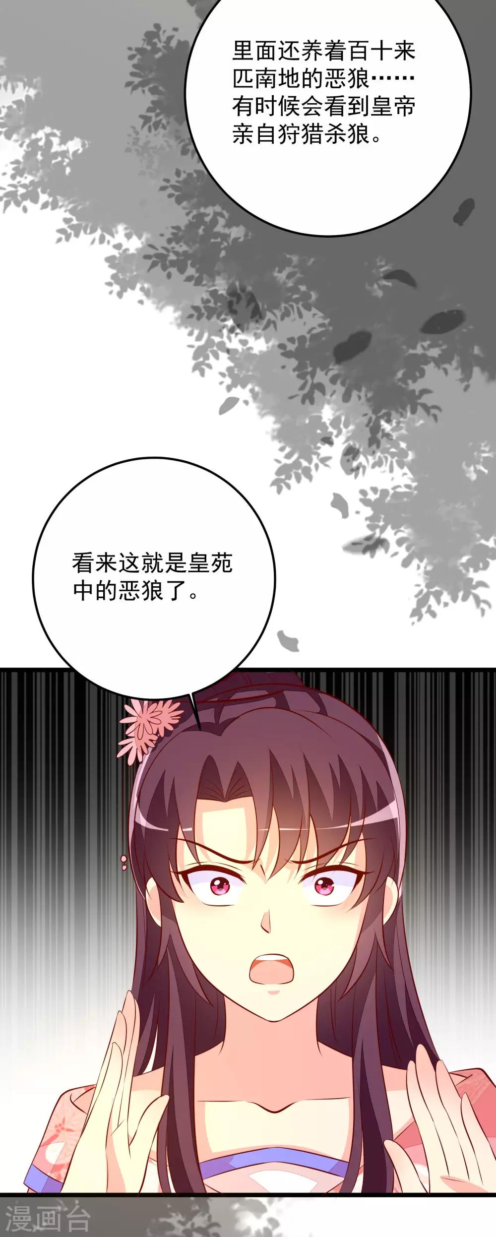 第61话 杀狼-第64话