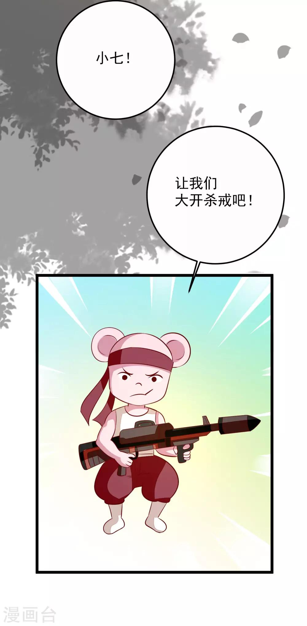 第61话 杀狼-第64话