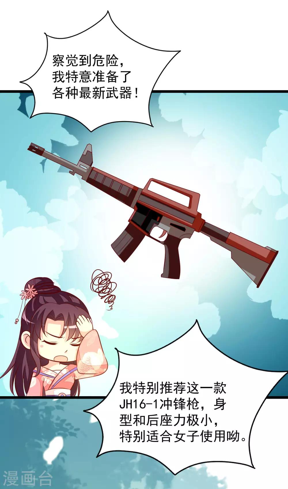 第61话 杀狼-第64话