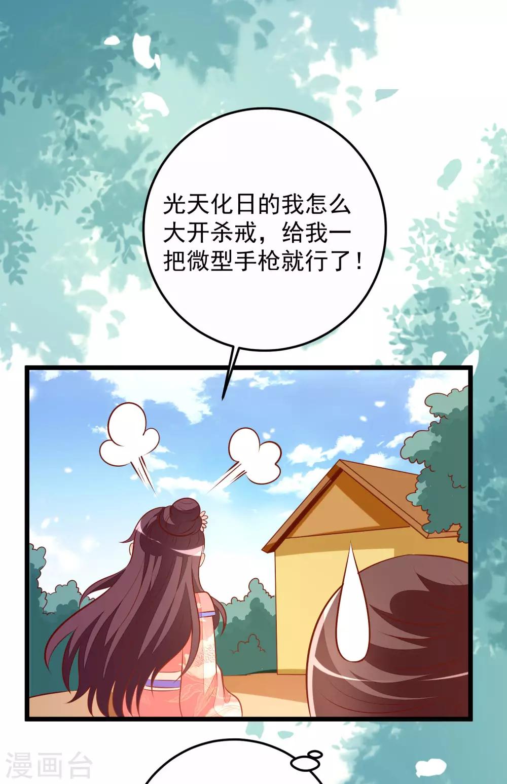 第61话 杀狼-第64话