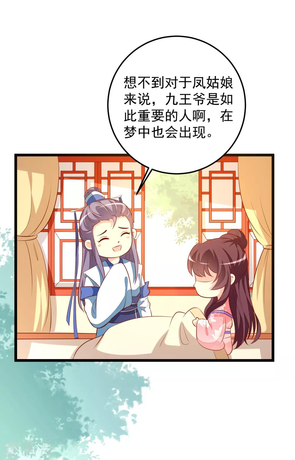 第63话 恶梦-第66话