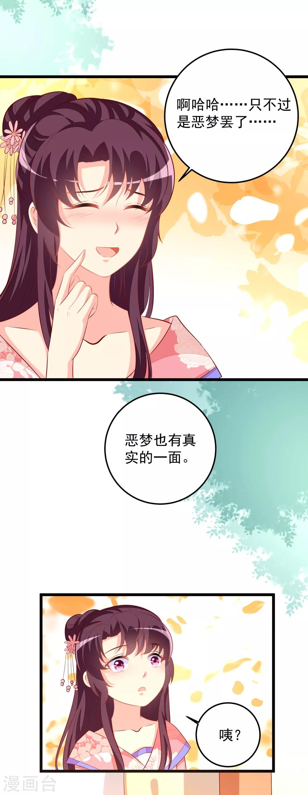 第63话 恶梦-第66话
