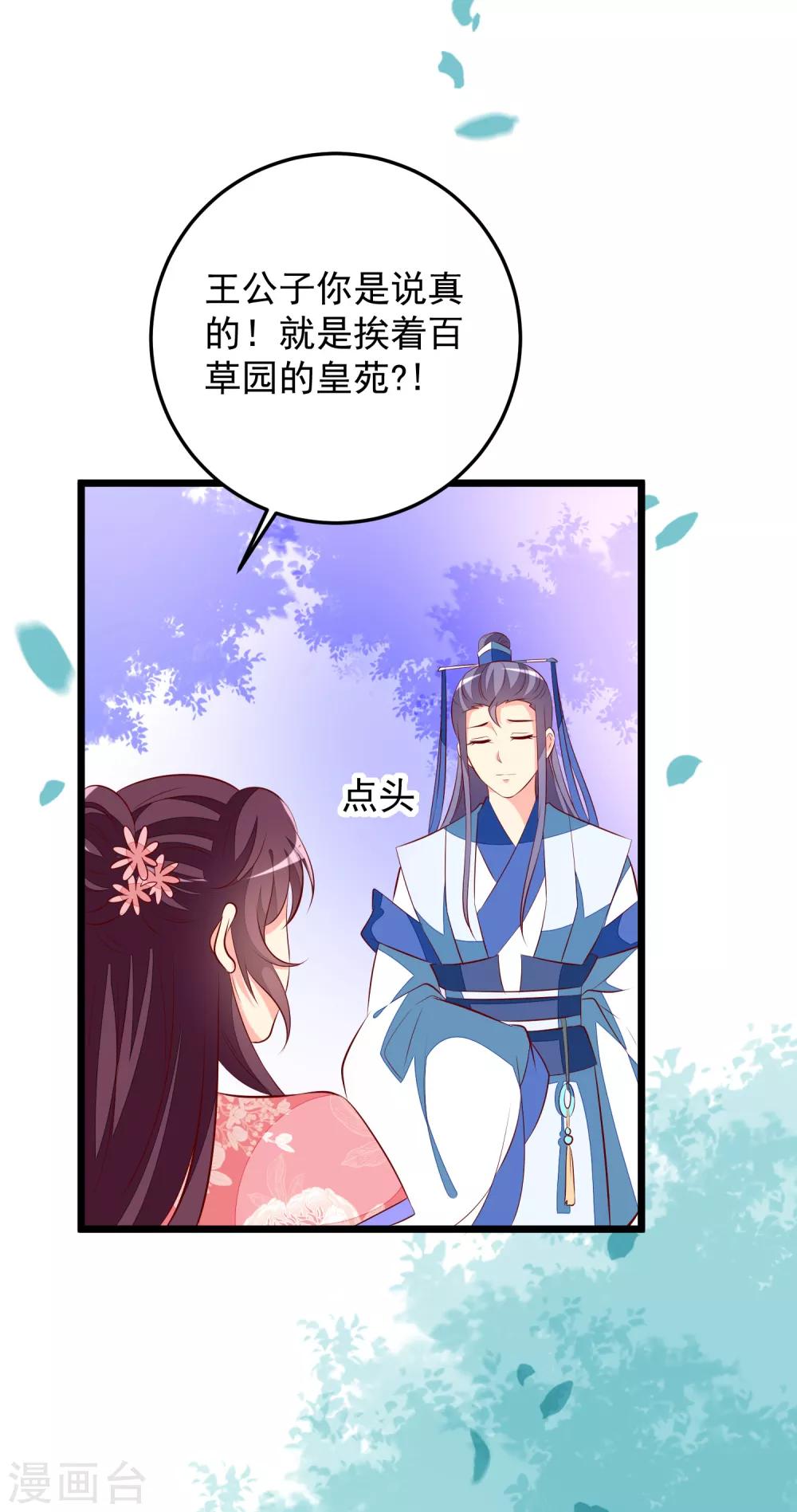 第63话 恶梦-第66话