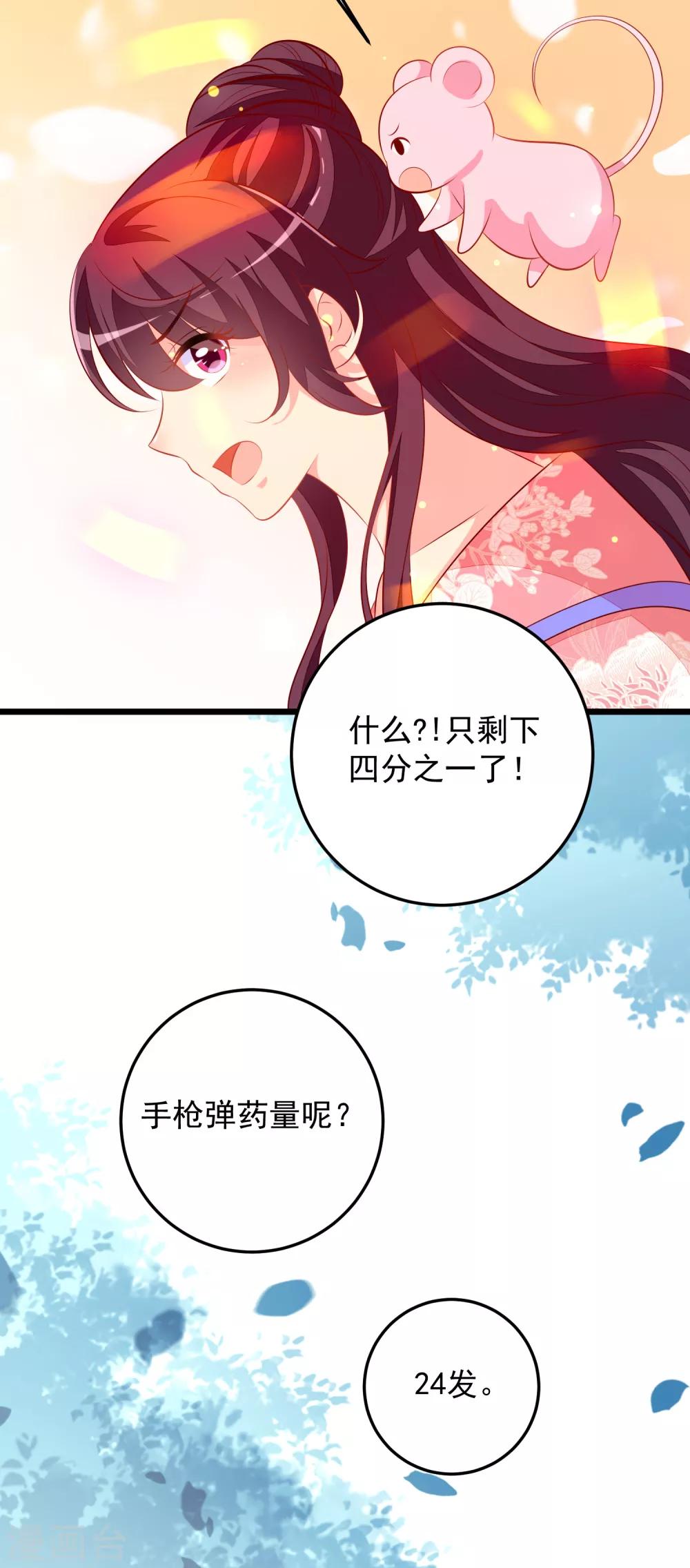 第63话 恶梦-第66话