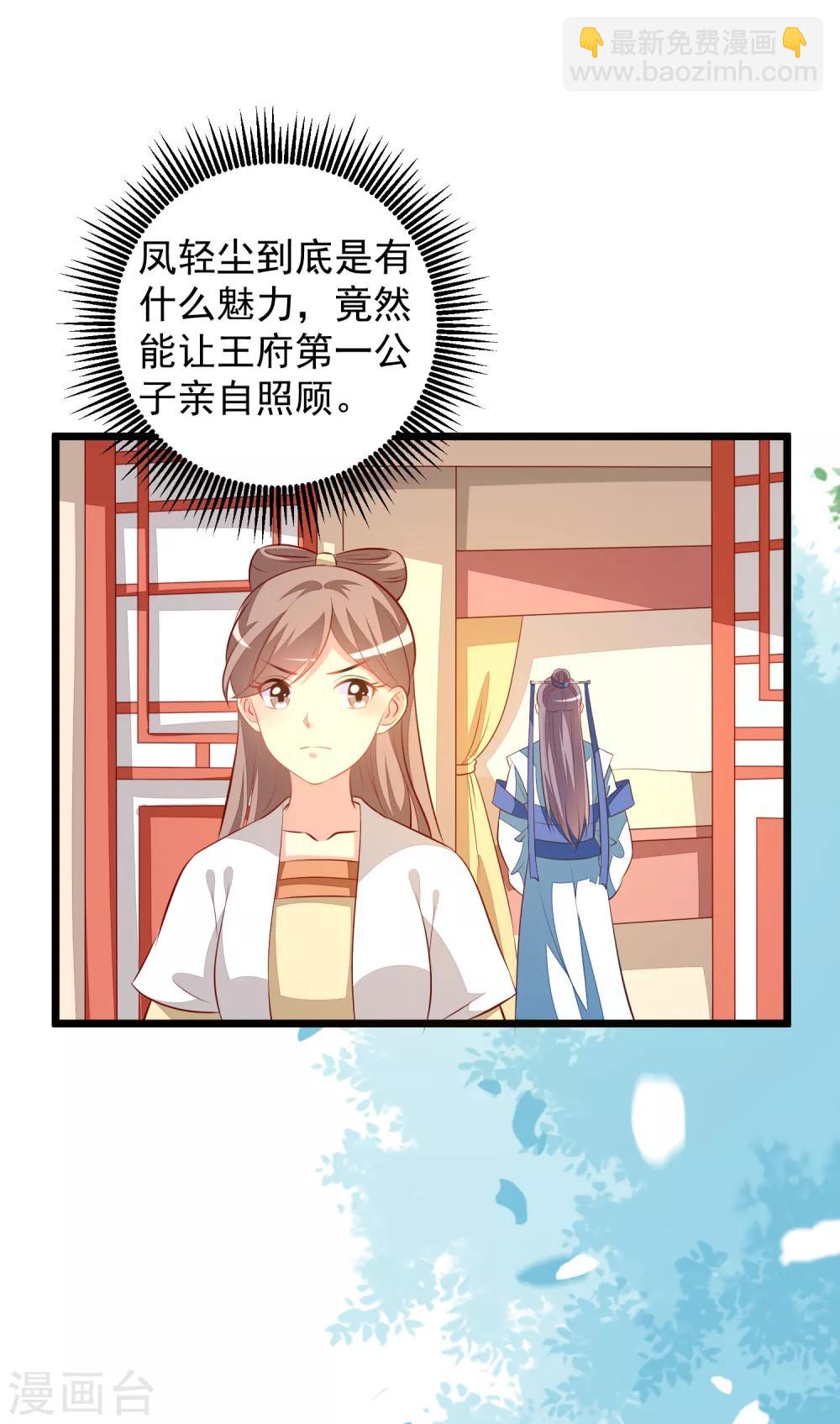 第63话 恶梦-第66话