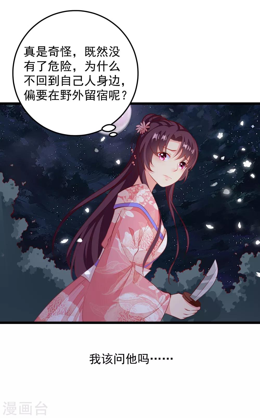 第65话 深夜等人-第68话
