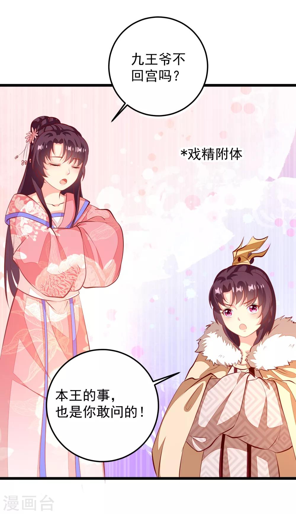 第65话 深夜等人-第68话