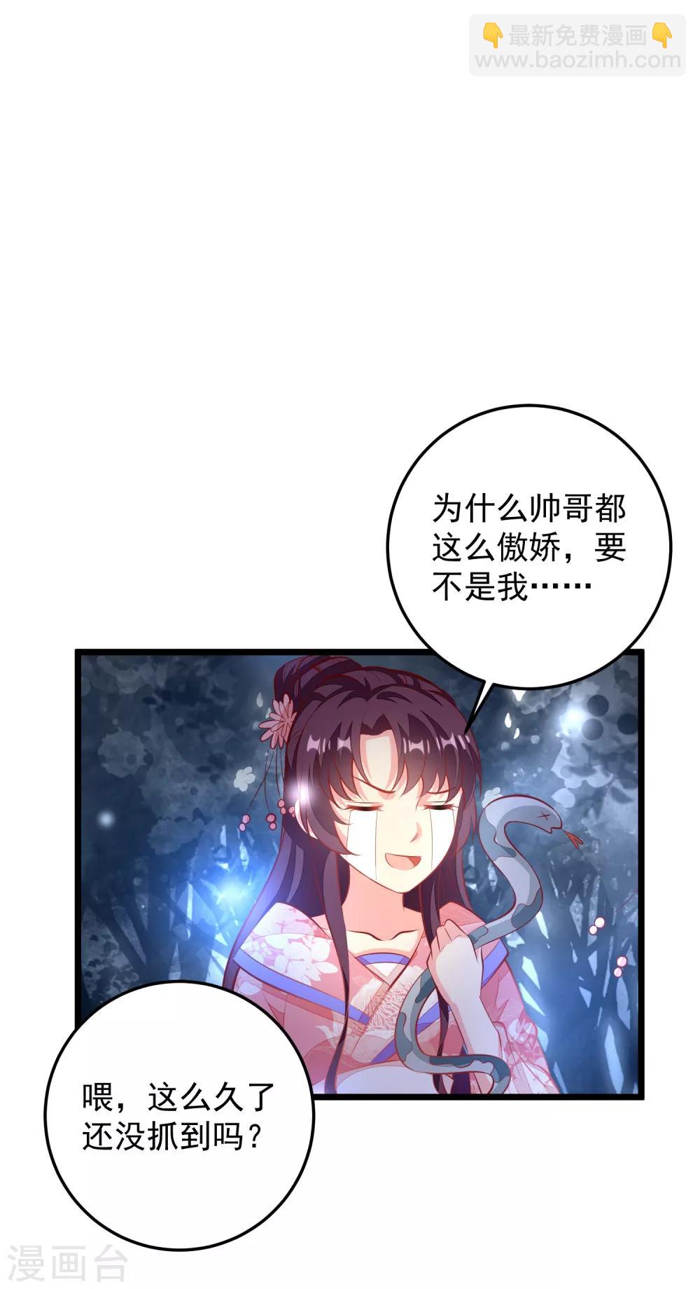 第65话 深夜等人-第68话
