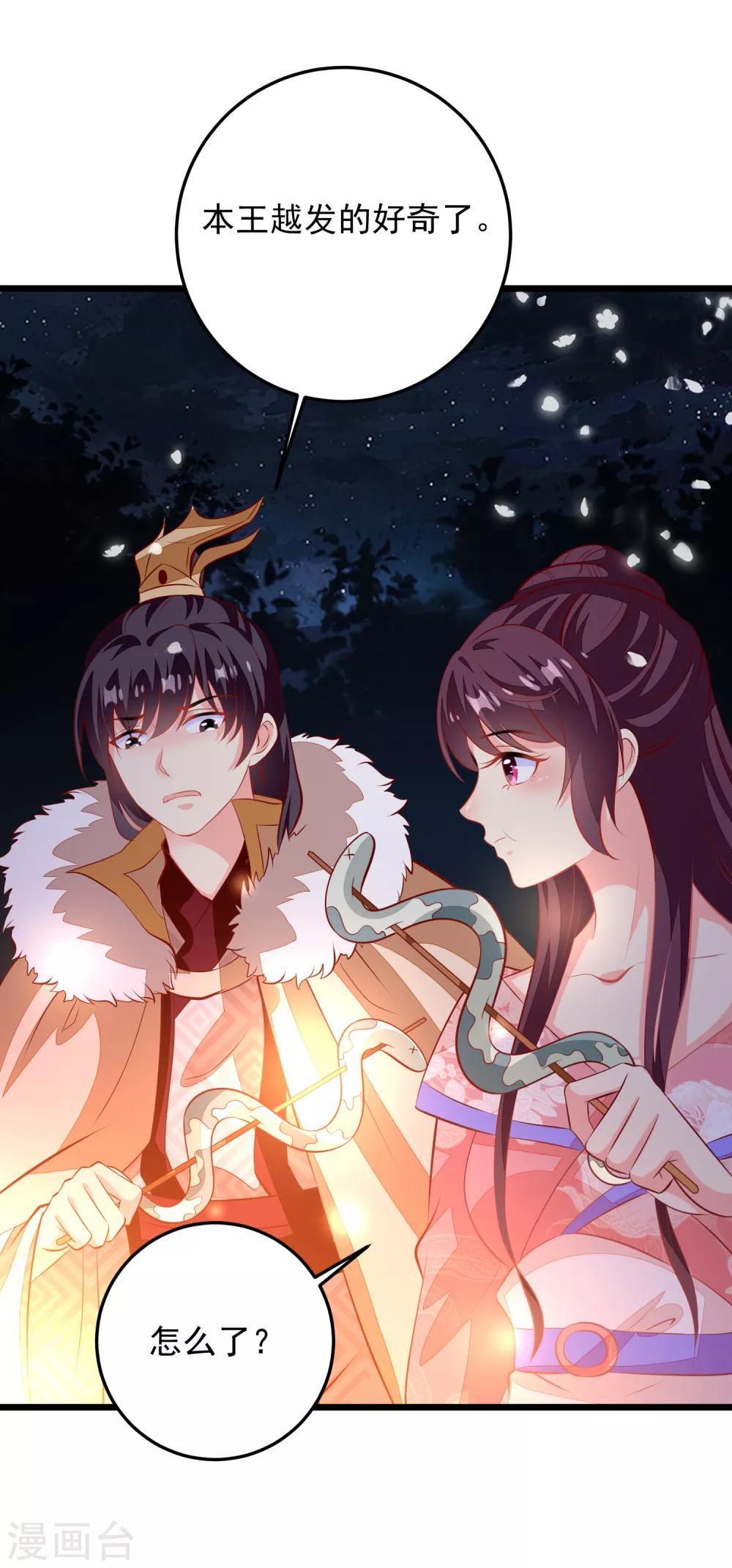 第65话 深夜等人-第68话