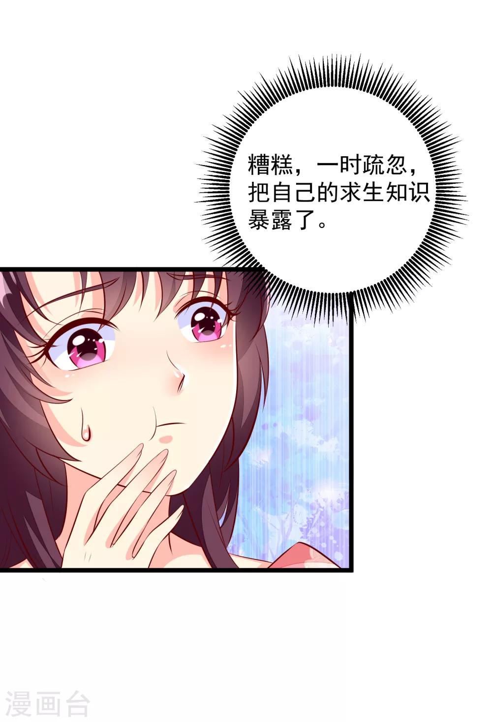 第65话 深夜等人-第68话