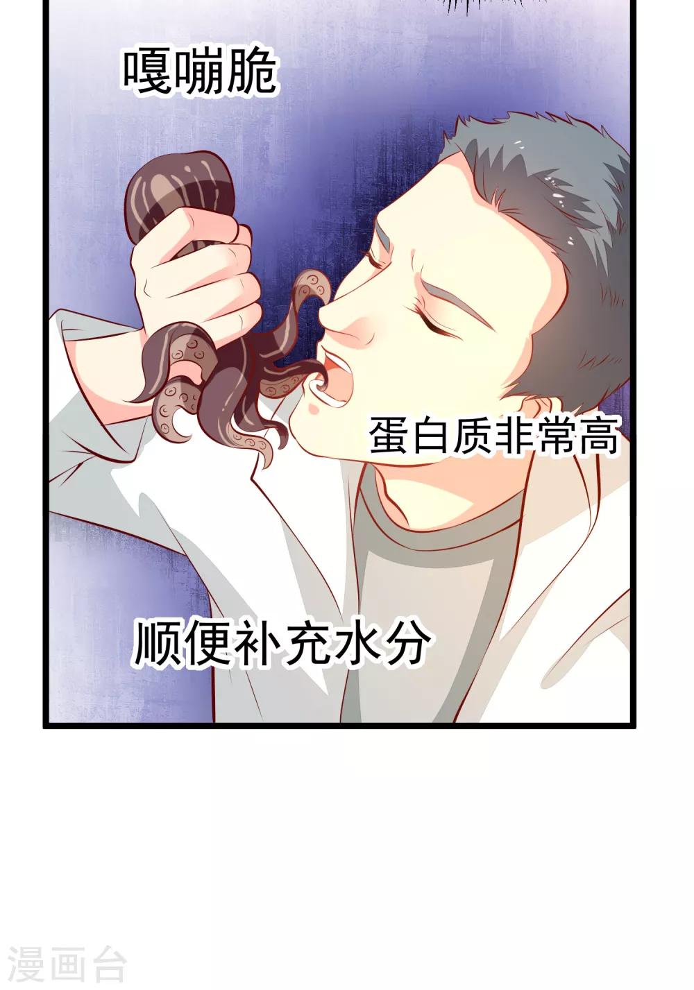 第65话 深夜等人-第68话