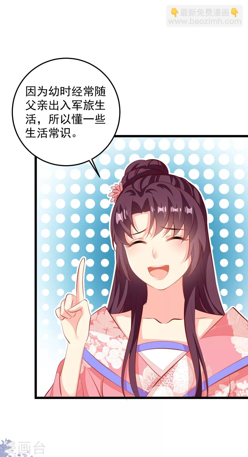 第65话 深夜等人-第68话
