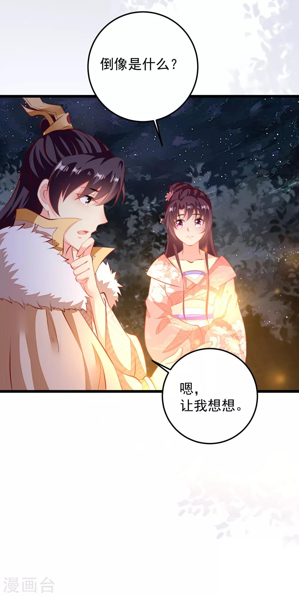 第65话 深夜等人-第68话