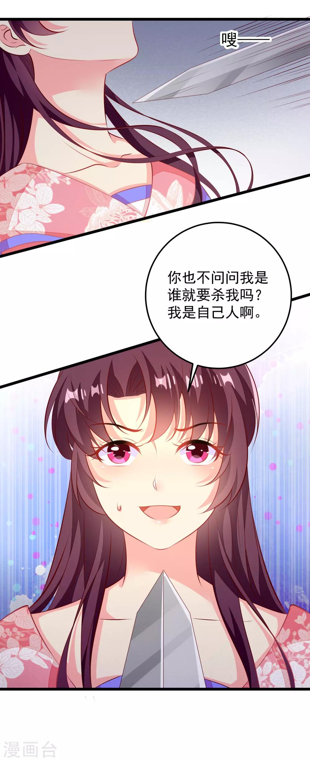 第65话 深夜等人-第68话