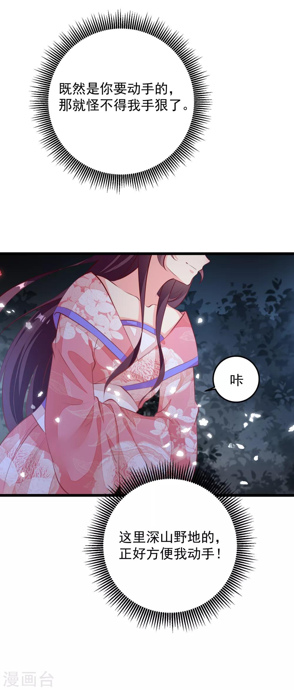 第65话 深夜等人-第68话