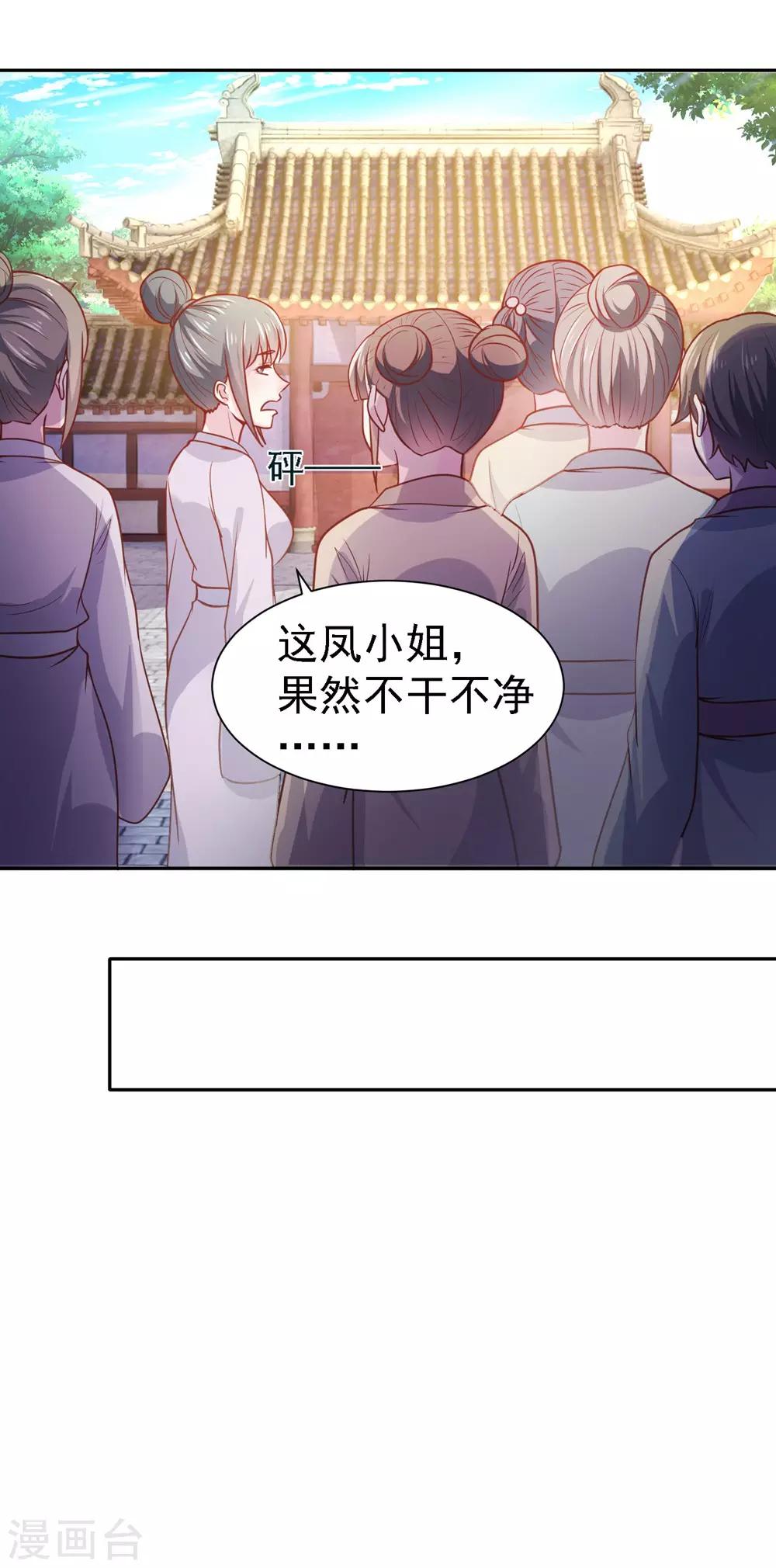 第7话 论有仆人的重要性-第8话