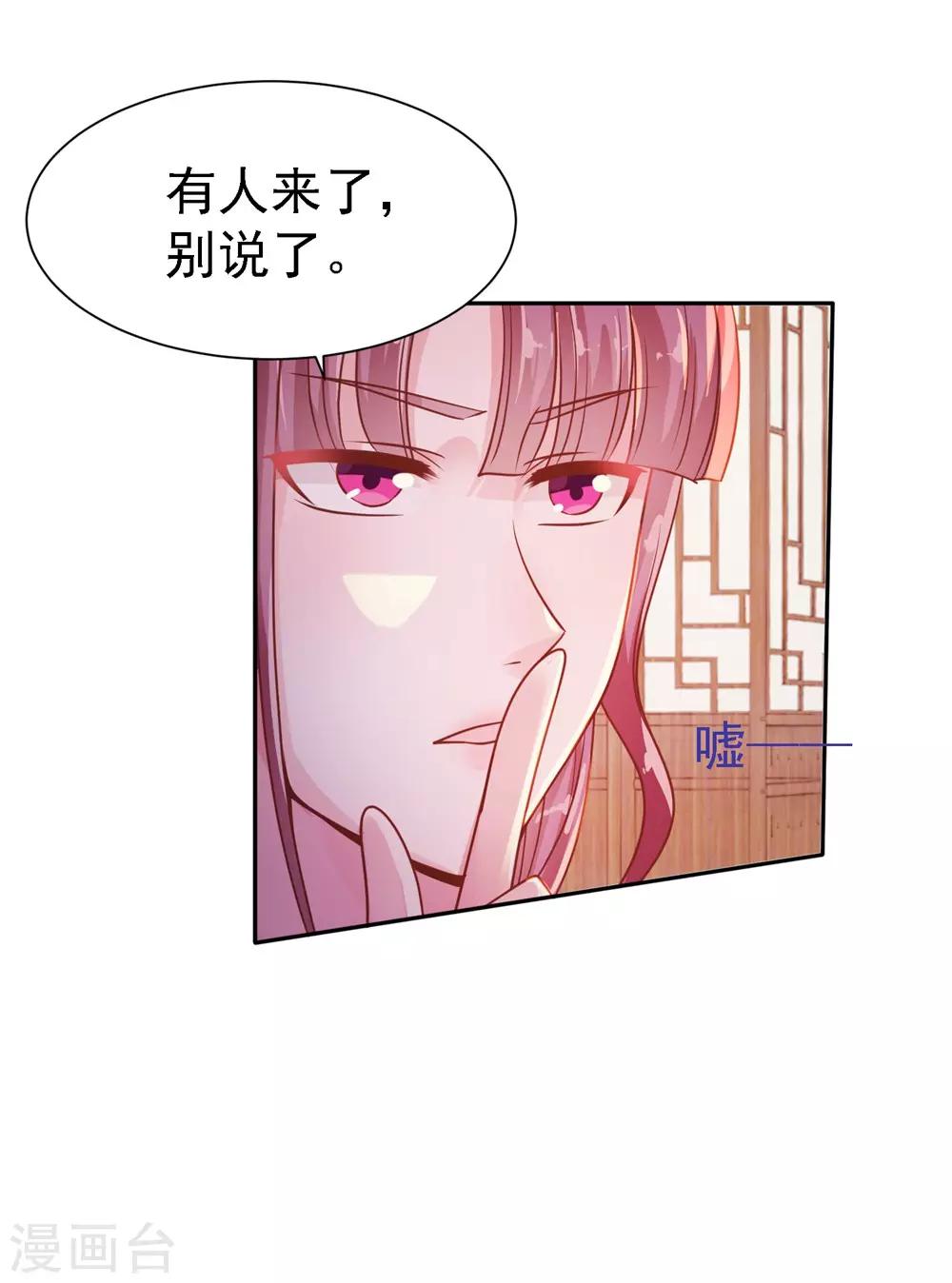 第7话 论有仆人的重要性-第8话