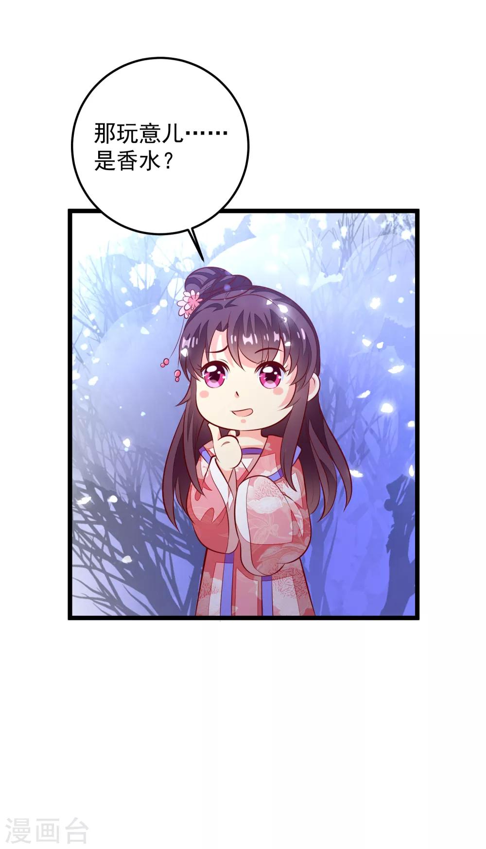 第67话 情敌-第70话