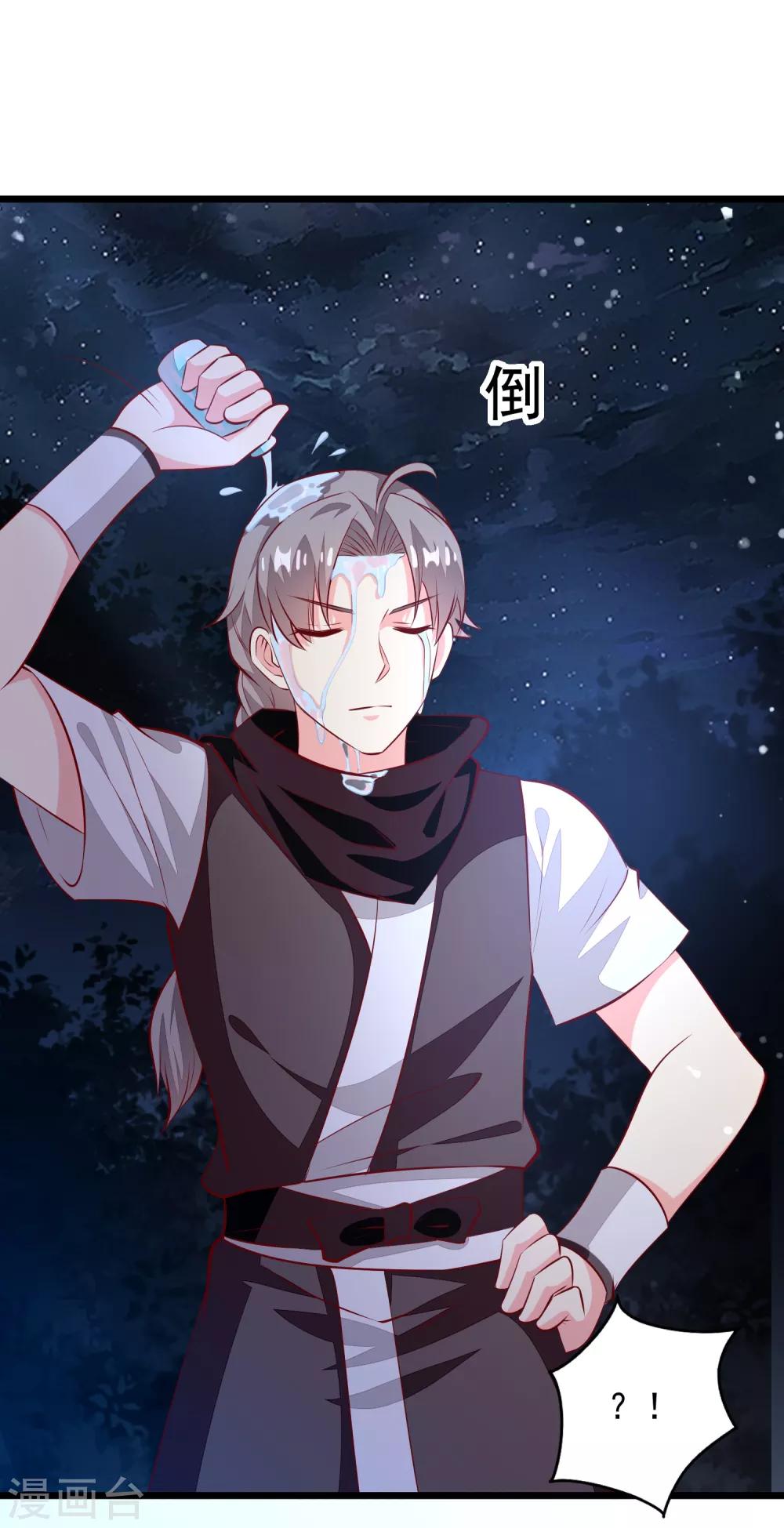 第67话 情敌-第70话