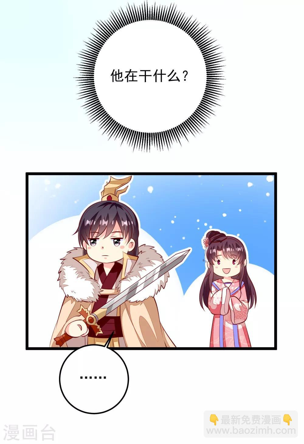 第67话 情敌-第70话