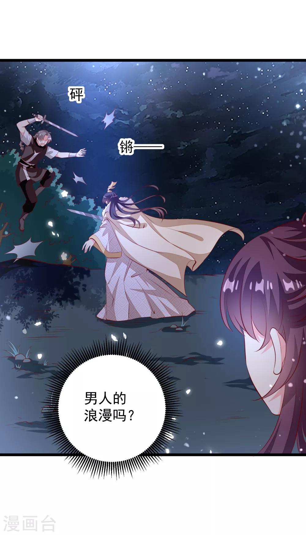 第67话 情敌-第70话