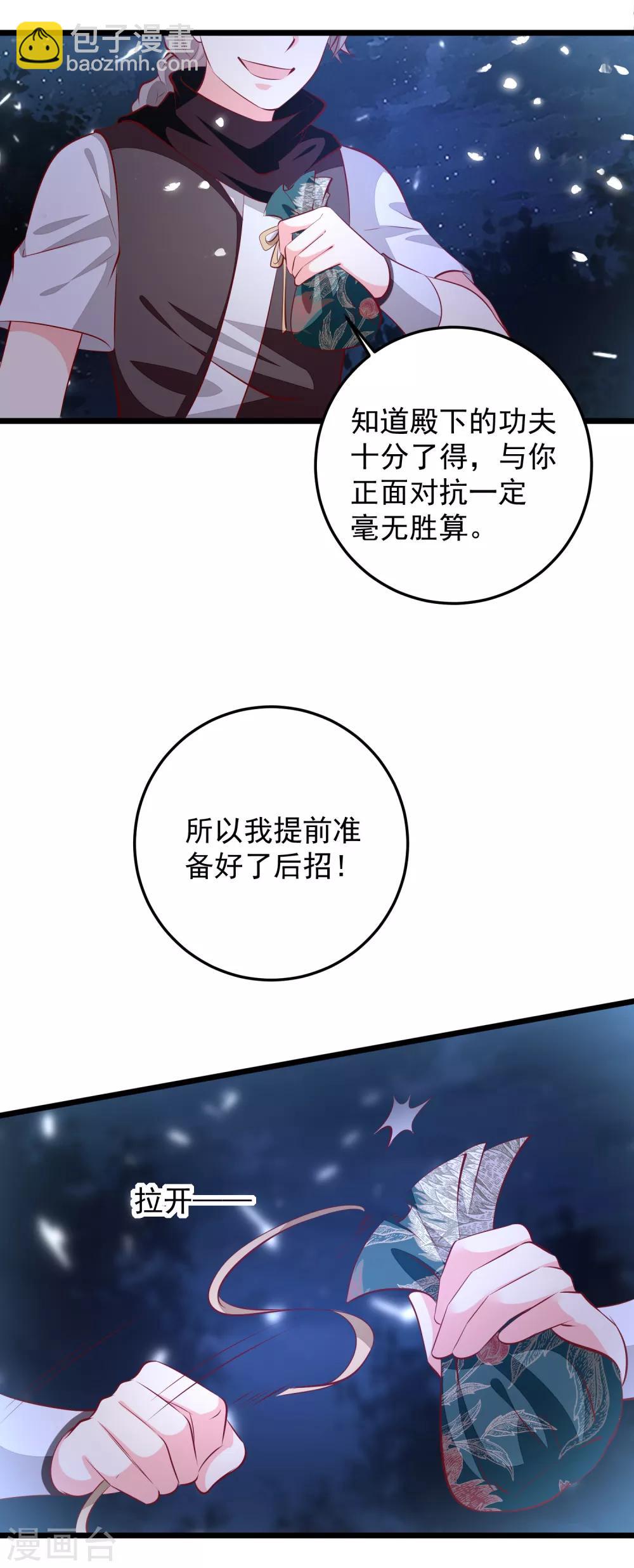 第67话 情敌-第70话