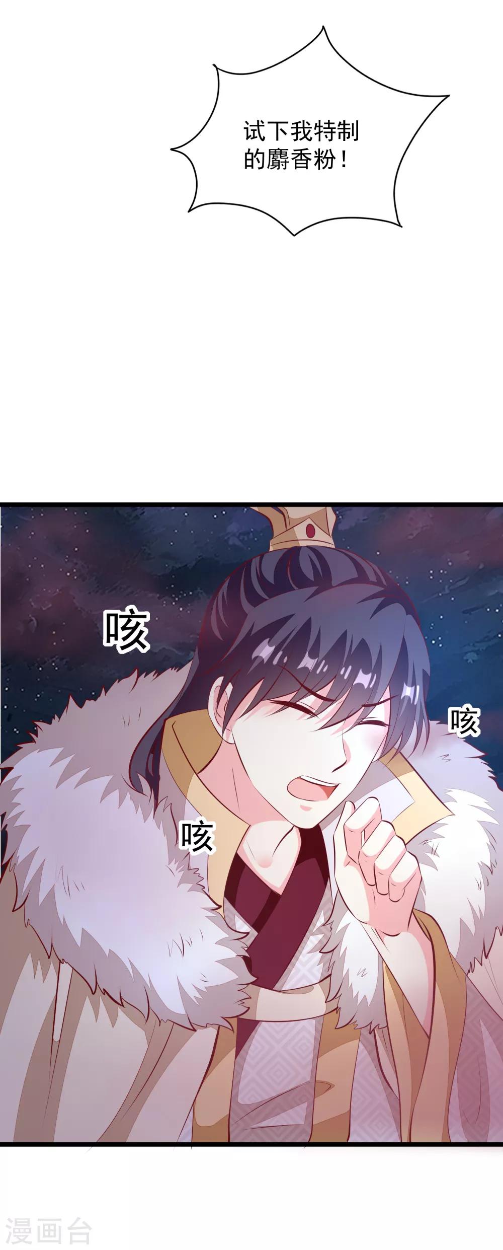 第67话 情敌-第70话